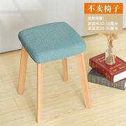 小方凳椅子套罩通用家用弹力办公室餐桌子，实木椅子套罩现代简约