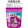 伟嘉成猫粮海洋鱼味1.3kg维嘉海鲜味幼猫粮牛肉鸡肉1.2