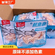 鱿鱼条鱿鱼丝原味休闲零食手抓包盒装内含独立小包15包/盒尝鲜