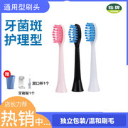 适用于hyundai韩国现代h1x9x100x300电动牙刷头，220x600替换x7