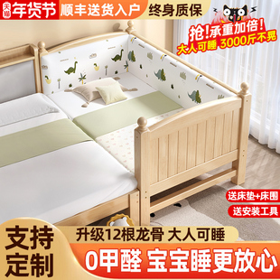 儿童拼接床婴儿床实木，加宽带护栏大人可睡可定制男女宝宝拼接床