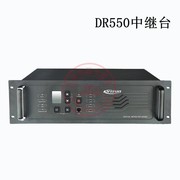 科立讯dr550对讲机数字中继，台dpmr双模，兼容基站总台中转台