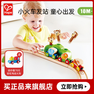 hape火车轨道丛林音乐，套1岁+儿童益智玩具宝宝，婴幼儿木质模型套装