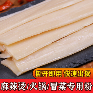 重庆红薯宽粉川粉火锅粉条，整箱商用麻辣烫，冒菜品食材保鲜湿紫薯粉