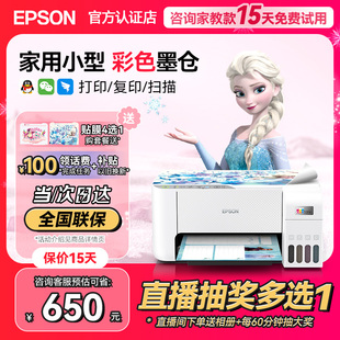 爱普生打印机家用小型L3251/3253/3256/3258 EPSON彩色照片喷墨仓式连供A4手机电脑无线扫描复印一体机学生用