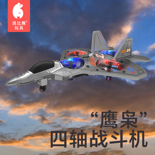 无人机f22泡沫空军，战斗飞机四轴飞行器遥控航模儿童玩具
