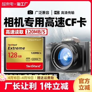 相机cf卡32g存储卡佳能5d7d尼康d700专用高速内存读卡器摄像储存