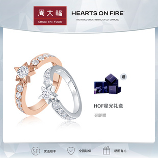 周大福heartsonfireilla系列，18k白金钻石戒指uu980-uu989