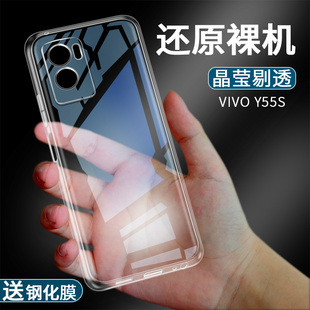 意酷vivoy55s手机壳防摔y72t透明硅胶保护套，全包边简约软外壳步步高