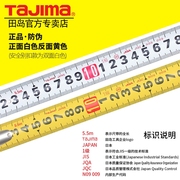 田岛卷尺日本5米高精度测量3米耐磨自动锁钢卷尺岛田进口卷尺