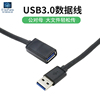 USB3.0延长线公对母数据线电脑U盘硬盘鼠标键盘USB高速传输转接头
