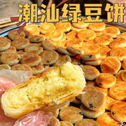 潮汕惠来绿豆饼广东特产零食小吃正宗绿豆饼糕点礼盒
