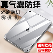 适用于ipad4代9.7寸气囊防摔壳ipad3保护套2代ipad，苹果平板壳9.7轻薄硅胶ipad234高透裸机感软壳加钢化膜