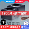 TP-LINK双频1900M千兆无线路由器mesh 家用穿墙高速wifi全千兆端口穿墙王tplink易展5G分布式子母路由WDR7650