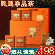 500克礼盒装凤凰单枞茶单丛茶单枞乌岽单丛茶叶潮州单纵单从茶