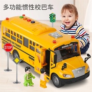 大号校车巴士惯性儿童玩具车，6男孩7小汽车，2023年1一3岁4宝宝5