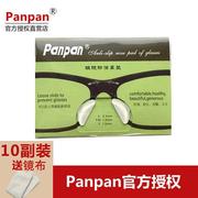 panpan眼镜鼻托垫 硅胶鼻贴防滑鼻垫板材眼镜鼻贴太阳镜垫高