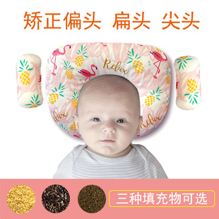 荞麦枕头婴儿防偏头，矫正宝宝决明子小米定型枕，新生儿纠正头型夏季