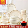 传世瓷碗碟套装家用景德镇骨瓷碗筷欧式陶瓷器吃饭套碗盘子中式餐