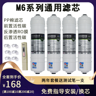 通用美的净水器m6滤芯，mro102-4102c1211586a-50g2078b1587b