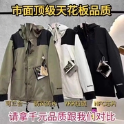 北面͌�tnf1990美版冲锋衣，纯原三合一可拆卸防水户外登山服秋季