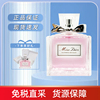 dior迪奥小姐花漾甜心香水，女士淡浓持久清新留香50ml100ml