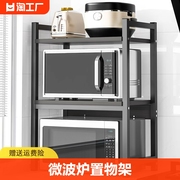 微波炉置物架厨房收纳支架多功能，台面烤箱架子，家用角架二层多层