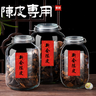 陈皮储存罐专用玻璃，罐装密封罐食品级玻璃瓶茶叶罐，青柑陈皮储藏罐