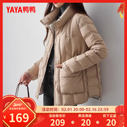 鸭鸭羽绒服女2023年冬季轻薄短款小个子立领宽松时尚保暖外套