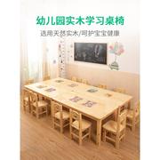 幼儿园实木桌椅儿童松木写字桌子，套装宝宝成套玩具游戏专用学习桌