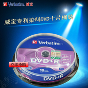 威宝光盘dvdr16x刻录盘空白光盘，有防伪dvd10片光