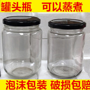 自制黄桃罐头瓶西红柿酱瓶耐高温可蒸煮储物手工玻璃瓶密封罐