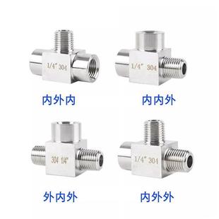 不锈钢内外丝三通高压接头304外内内三通外螺纹转内丝三通4分M20