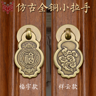 中式仿古全铜抽屉柜门把手明清古典家具老式吊牌小拉手拉环铜配件