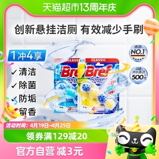 进口汉高Bref妙力马桶洁厕剂除臭除垢去异味海洋香50g+柠檬香50g