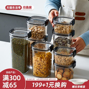 川岛屋密封罐食品级五谷杂粮收纳盒厨房塑料干货豆子防潮储物罐子