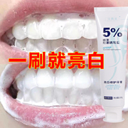快速亮白牙美白去渍牙膏，祛黄牙黑牙祛烟渍，口臭牙齿炫白脱色剂