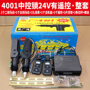 12v24v4001中控锁马达电机，汽车门锁马达落锁器后备箱，遥控电机通用