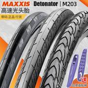 maxxis玛吉斯半光头胎20寸451山地，700c公路275山马26自行车内外胎