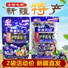 新疆特产果满天山伊犁，蓝莓李果428g火车，同款果脯果干蜜饯2包