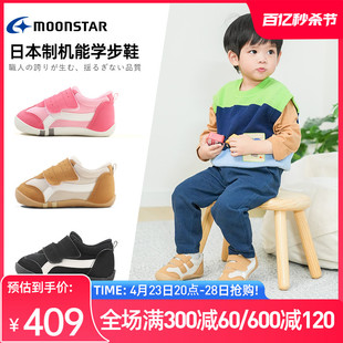 moonstar月星0-3岁学步鞋婴幼童，机能鞋男女宝宝鞋子
