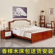 美式轻奢香樟木实木床1.8米双人床婚床现代简约中式软包床1.5米床