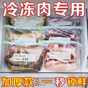 密封袋食品级保鲜袋自封袋塑封加厚家用冷冻专用多功能冰箱收纳袋