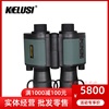 升级版科鲁斯kelusi5x50一代+高清高(高清高)倍双目红外线夜视仪780550