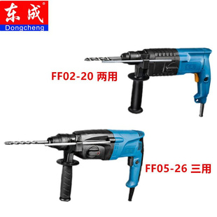 z1c-ff02-2005-26轻型多功能，两用三用电锤，电镐冲击电钻