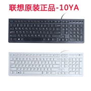 联想键盘k5819黑白有线(白有线)键盘，10yausb巧克力超薄静音办公