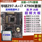 / Z97-A搭配i7 4790K 1231 4590主板CPU超频套装M.2硬盘
