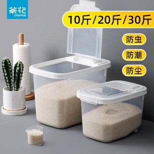 茶花米桶家用大号，储米箱防虫防潮杂粮五谷，面桶收纳盒密封中式大米