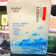 翎茜美水漾亮颜立体蚕丝修护冰膜面膜贴保湿补水晒后修复