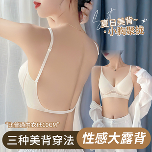 2024u型美背内衣女，小胸聚拢隐形一体背心，性感露背文胸罩